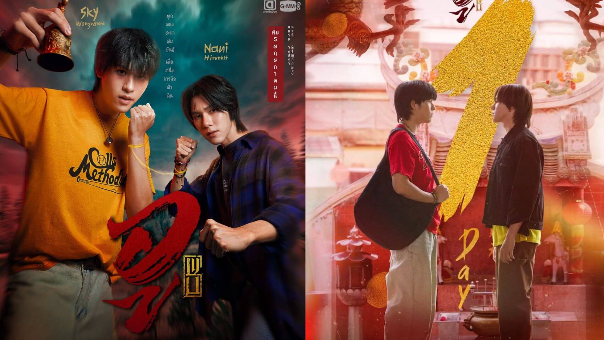 Wu (2026) Review Episodes 1–3 Thai Supernatural Bromance)